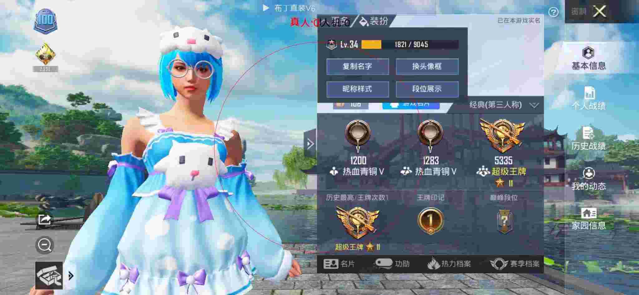 和平精英透视自瞄 - 和平精英科技下载3.2辅助预览图